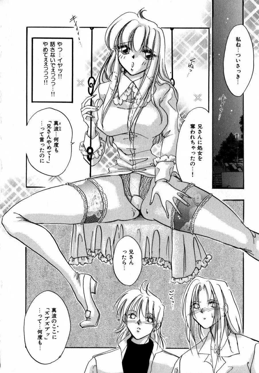 感じてGHOST Page.31