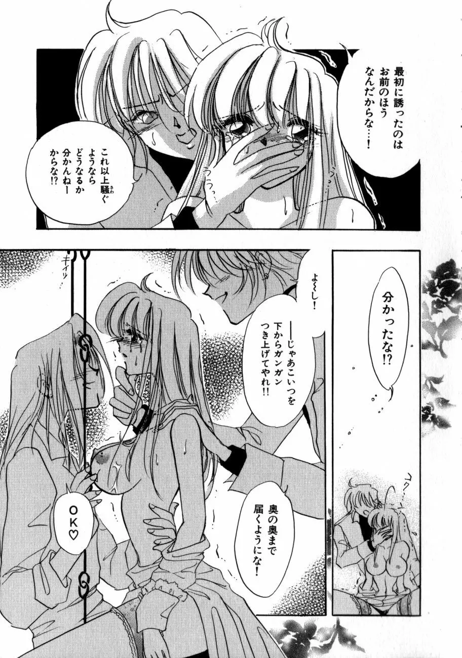 感じてGHOST Page.40