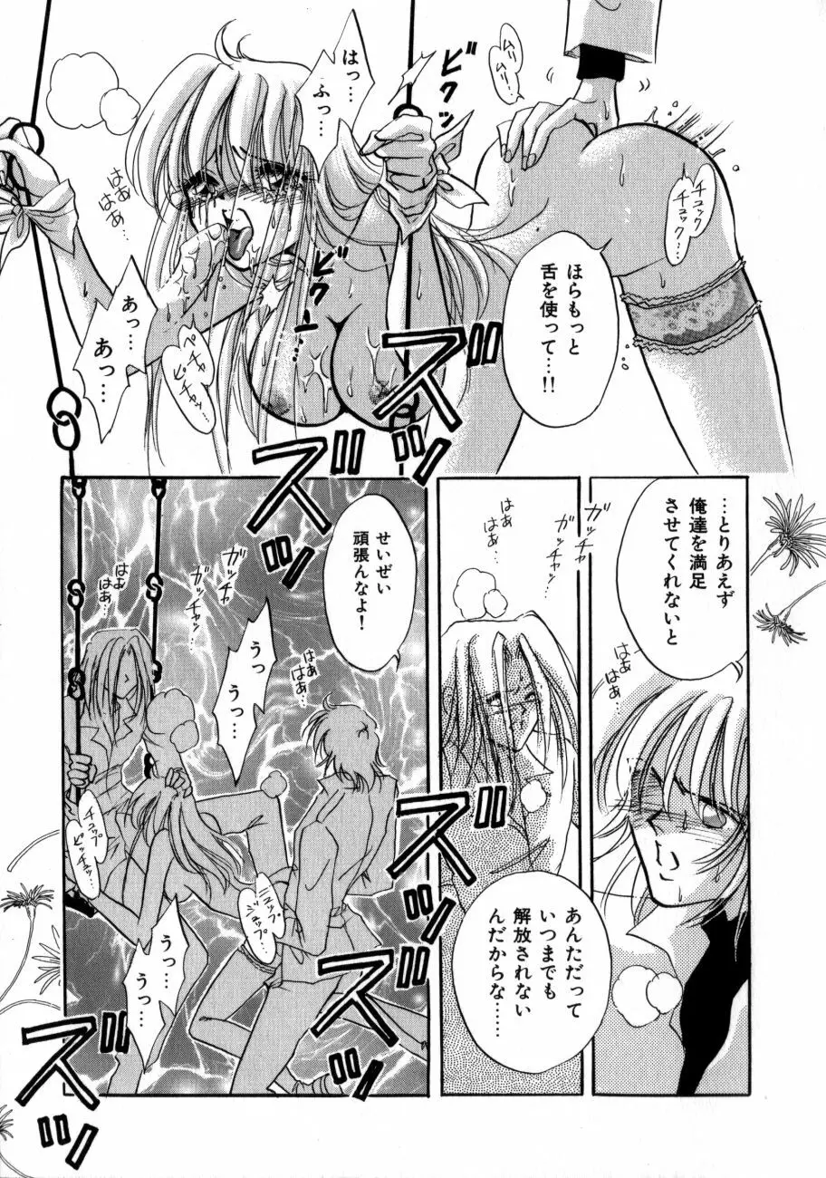 感じてGHOST Page.48