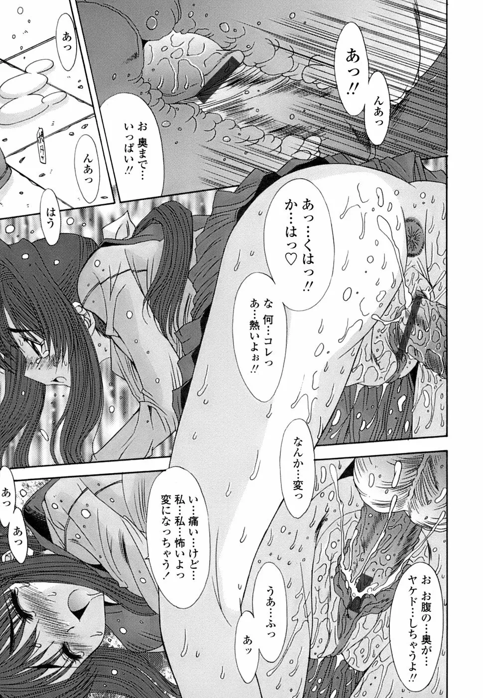 淫母交歓日記 Page.100