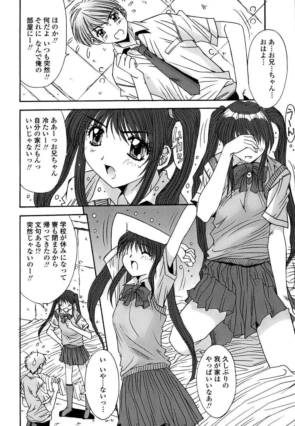 淫母交歓日記 Page.107