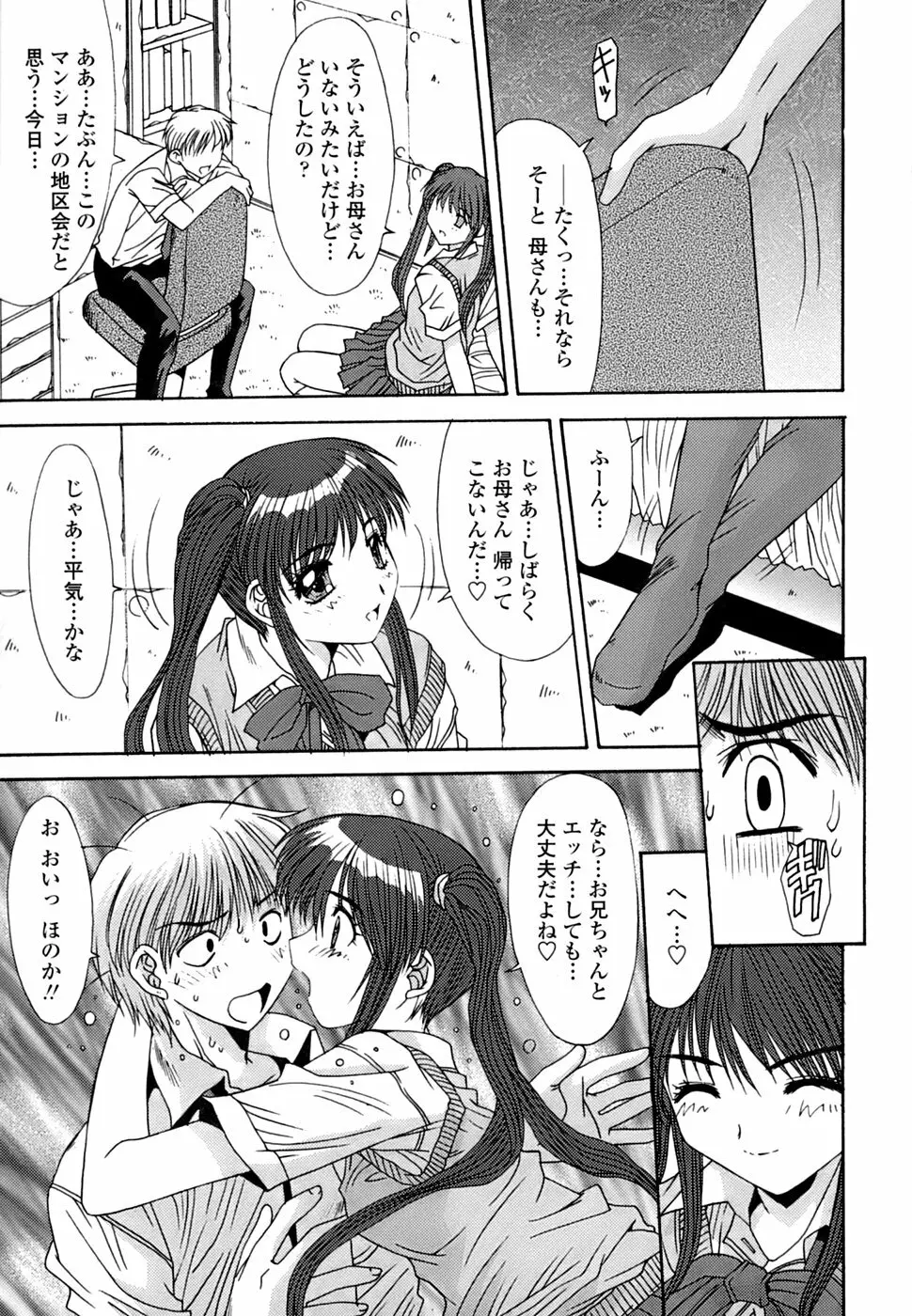 淫母交歓日記 Page.108