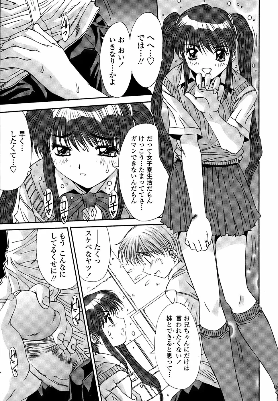 淫母交歓日記 Page.110