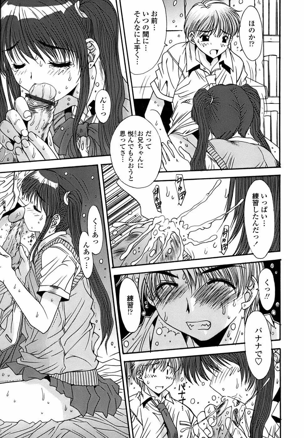 淫母交歓日記 Page.112