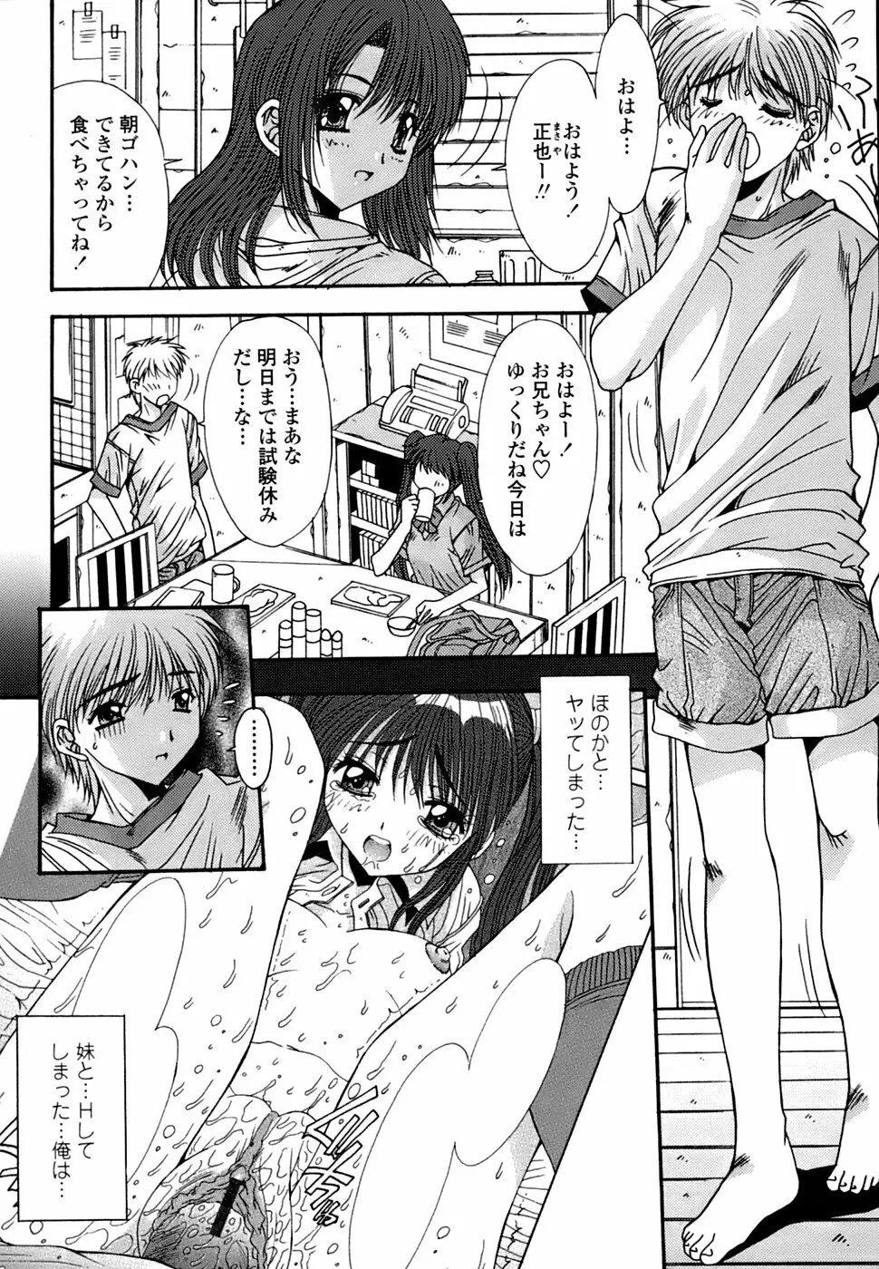 淫母交歓日記 Page.121