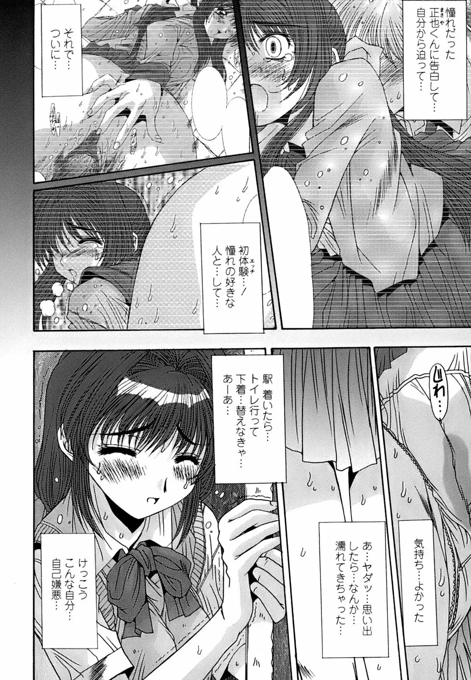 淫母交歓日記 Page.157