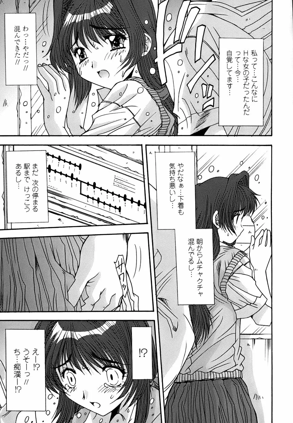 淫母交歓日記 Page.158