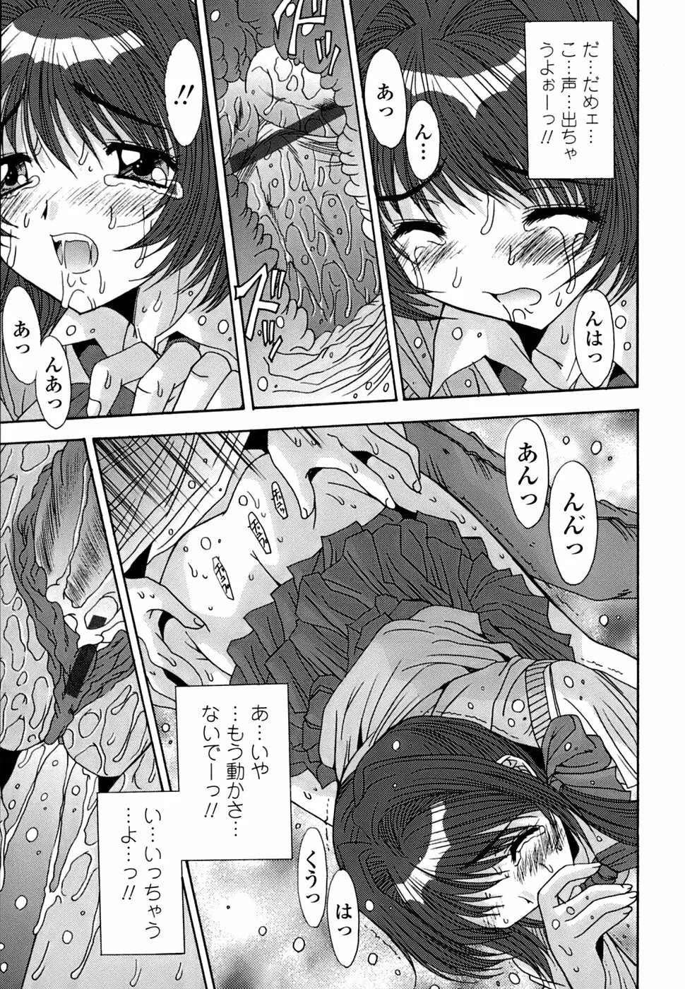 淫母交歓日記 Page.162