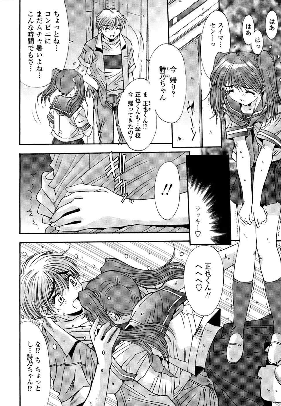 淫母交歓日記 Page.165