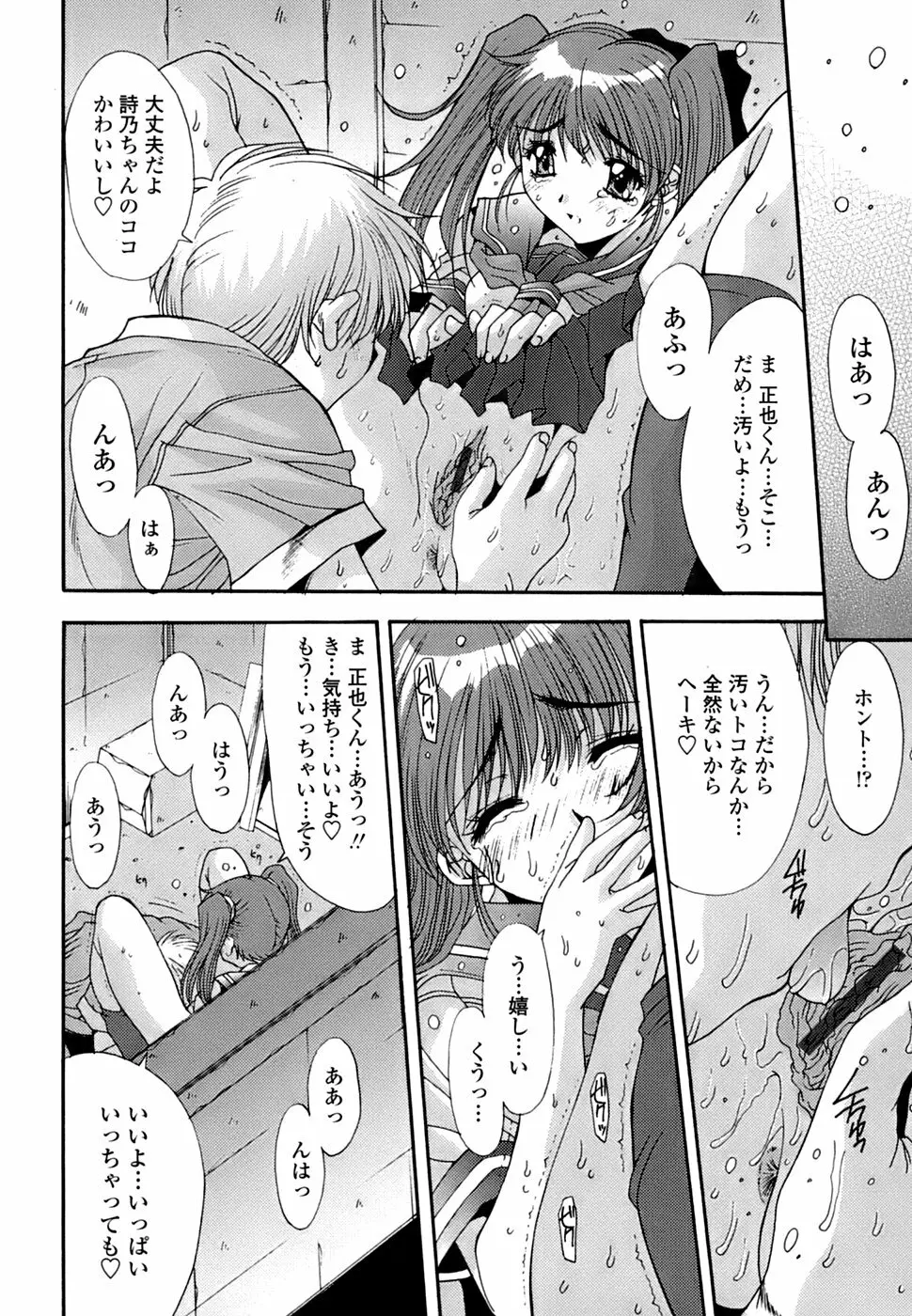 淫母交歓日記 Page.167