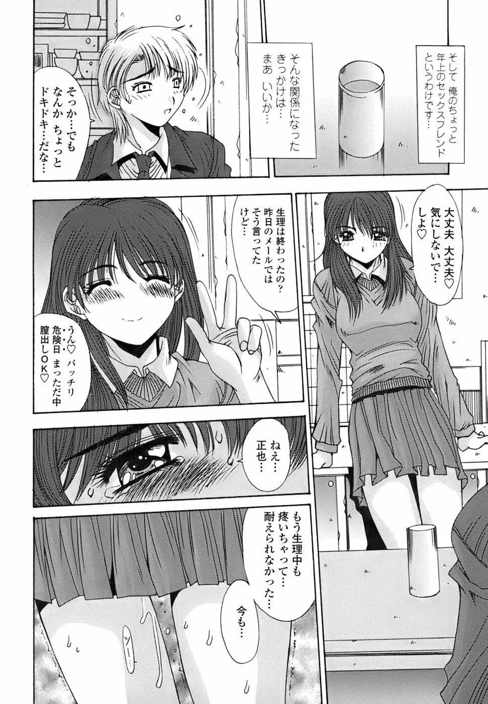 淫母交歓日記 Page.17