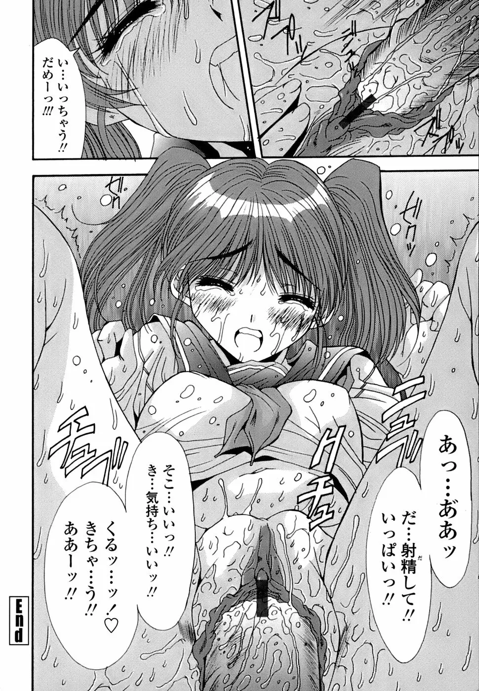 淫母交歓日記 Page.171