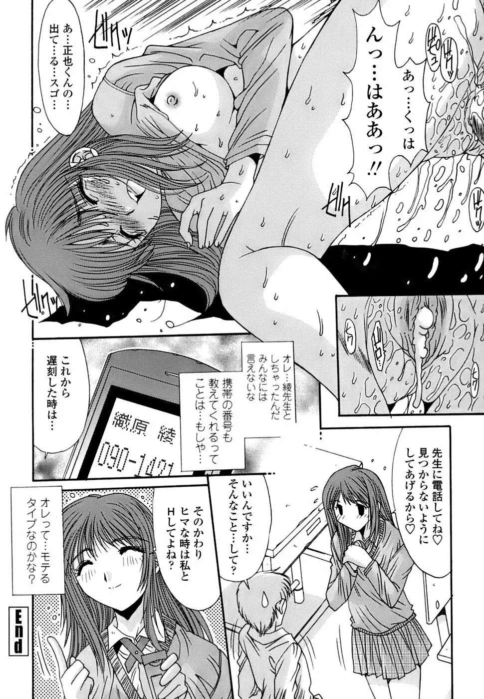 淫母交歓日記 Page.55