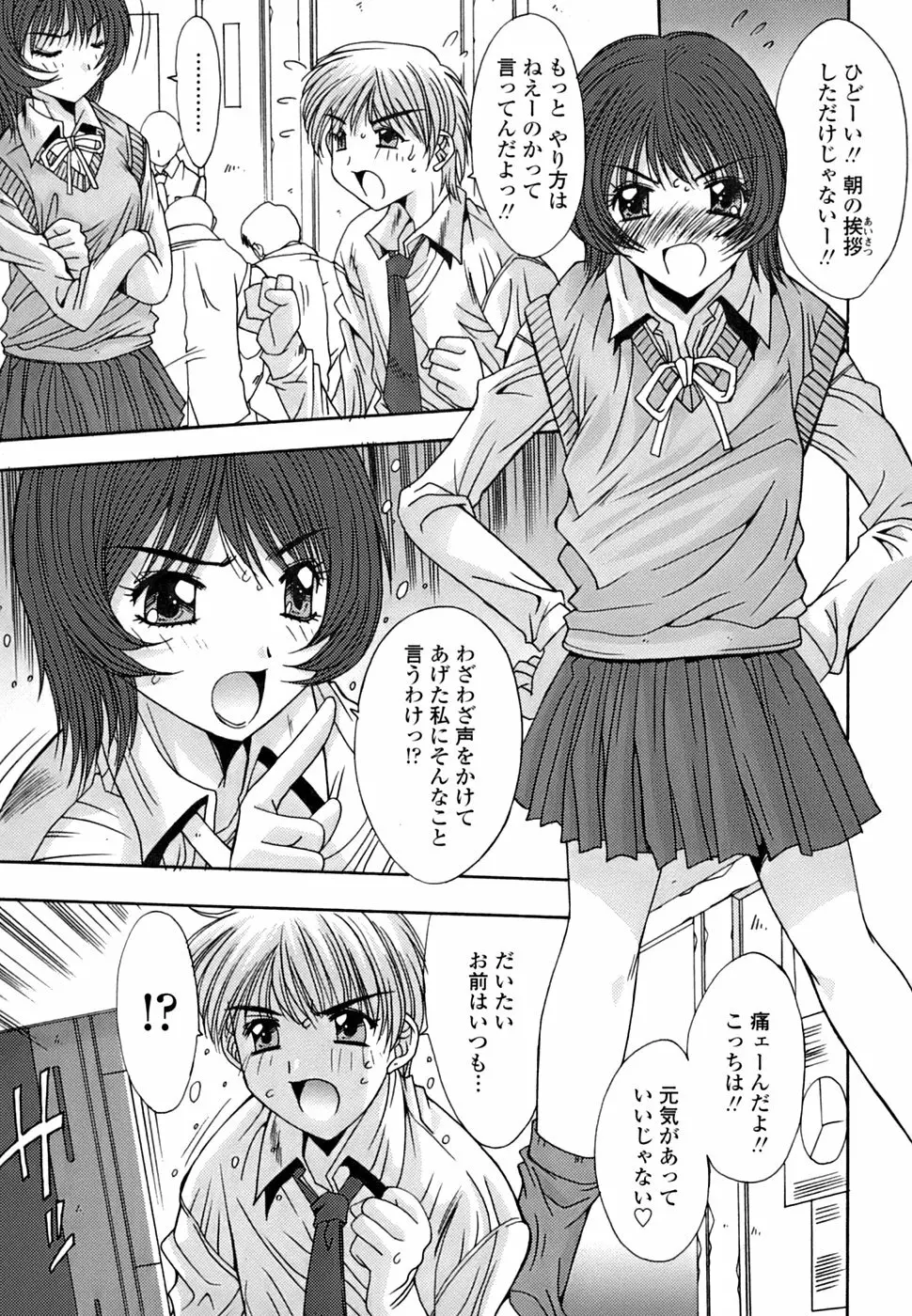 淫母交歓日記 Page.58