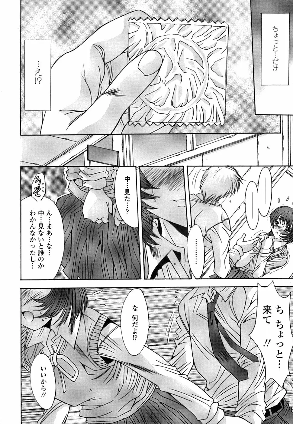 淫母交歓日記 Page.61