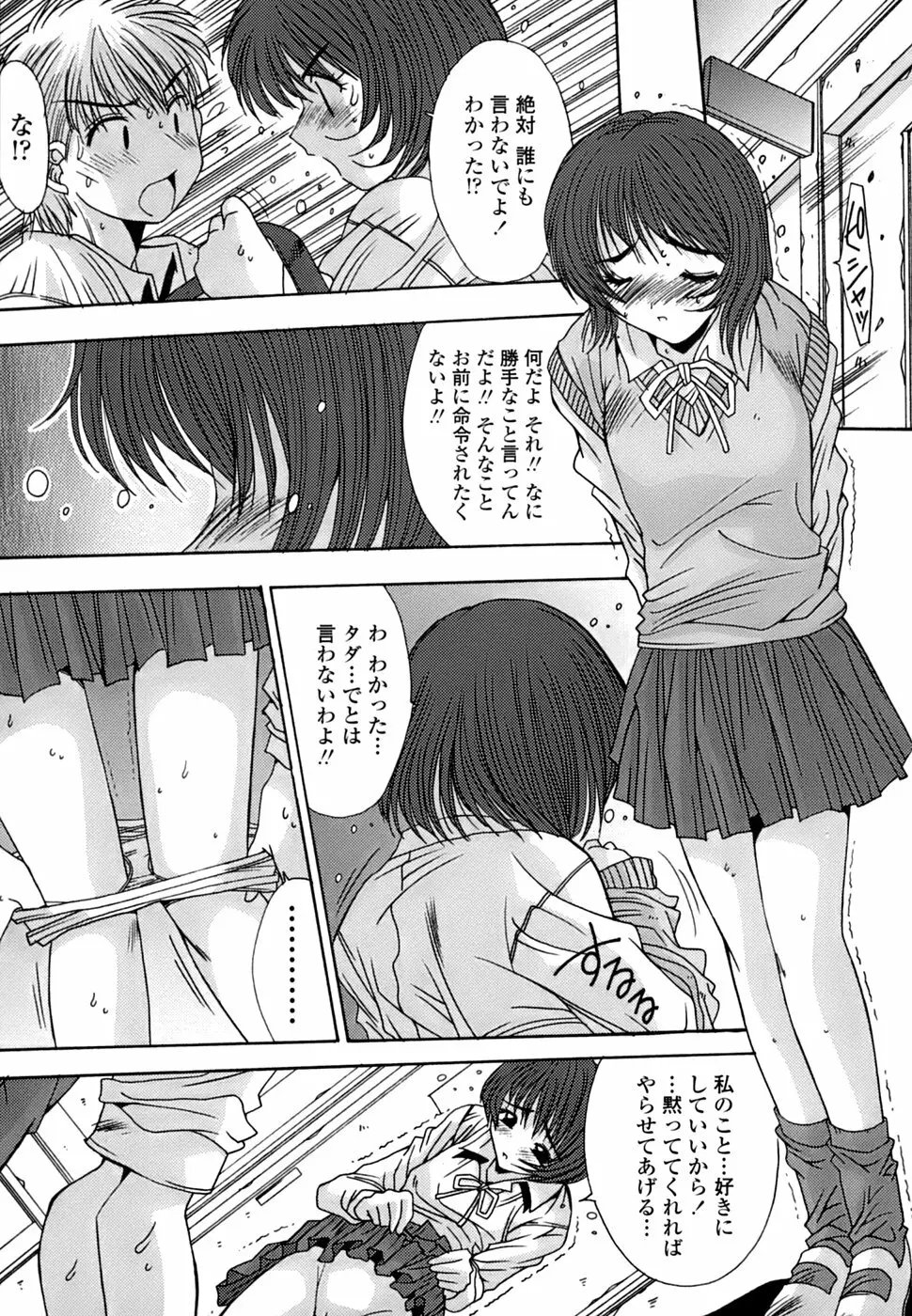 淫母交歓日記 Page.62