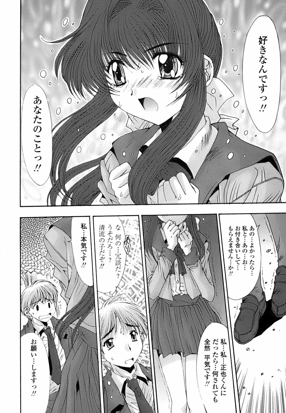 淫母交歓日記 Page.93