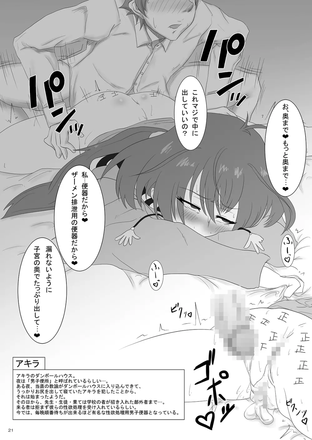 爆乳 痴態を曝かれイキまくるヒロインたち ～ロボアニヒロイン総集編～ Page.20