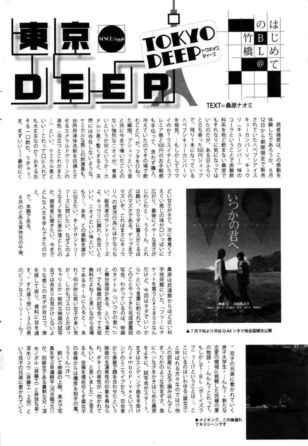 漫画ばんがいち 2007年9月号 Page.240