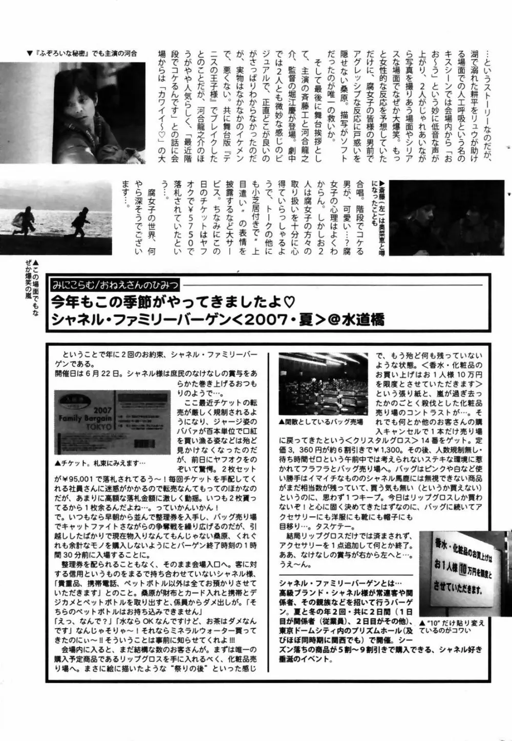 漫画ばんがいち 2007年9月号 Page.241