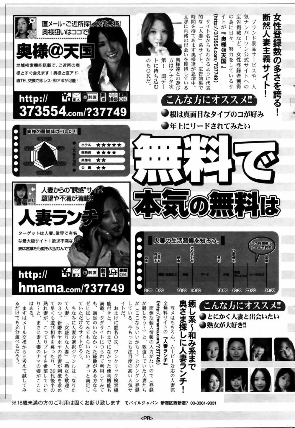 漫画ばんがいち 2007年9月号 Page.249