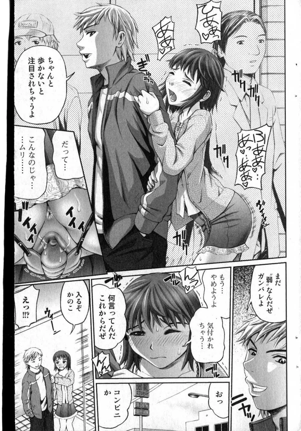 美少女的快活力 2007 Vol.13 Page.144