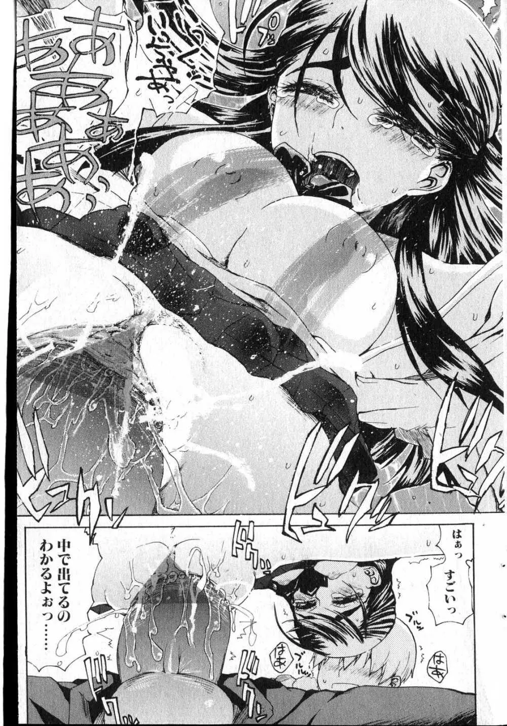 美少女的快活力 2007 Vol.13 Page.172