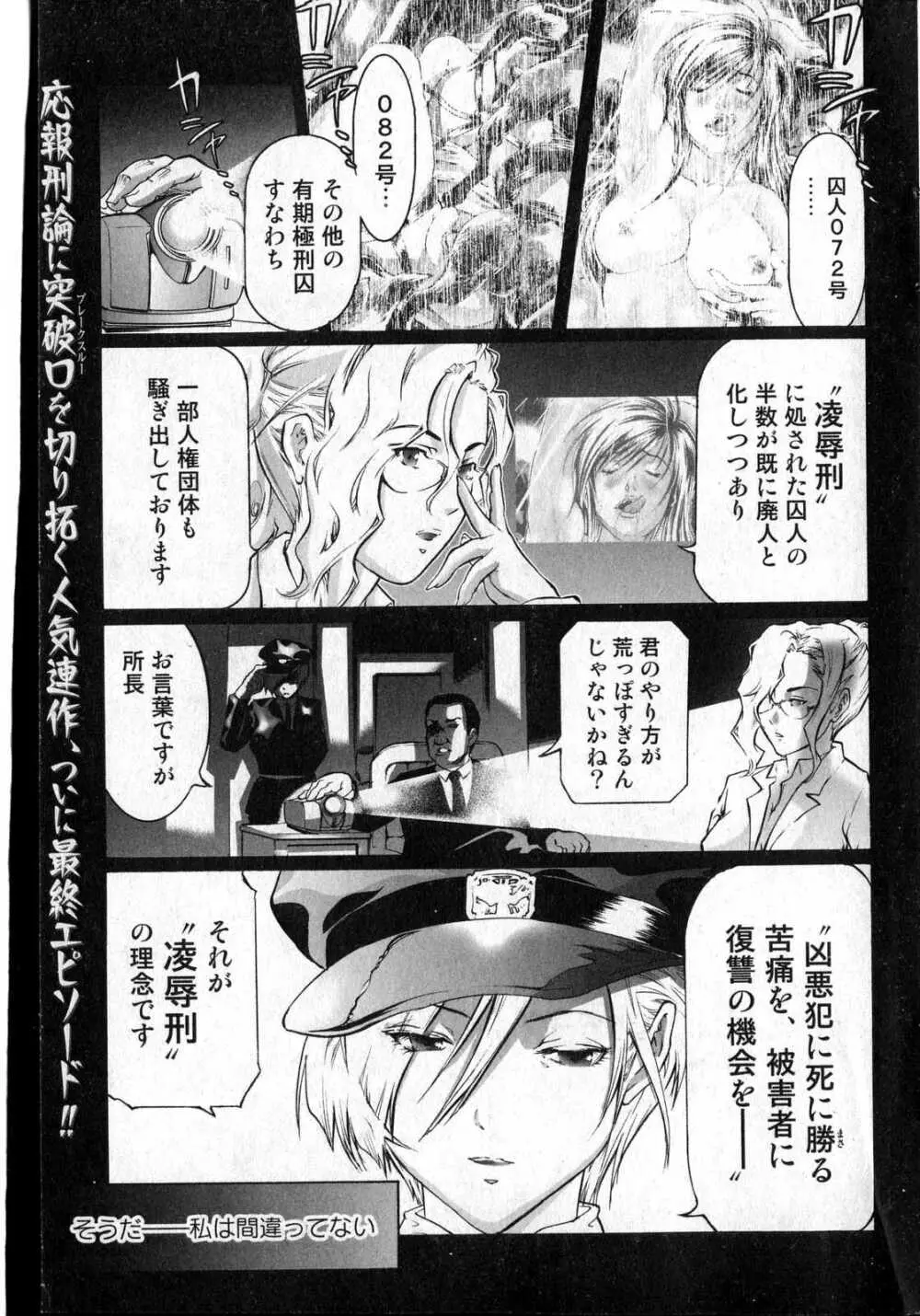 美少女的快活力 2007 Vol.13 Page.174