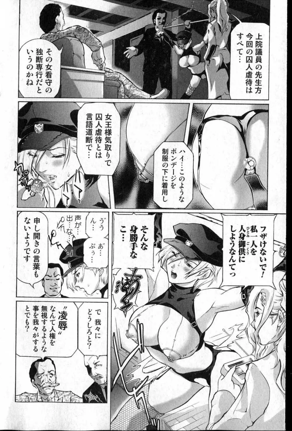 美少女的快活力 2007 Vol.13 Page.177