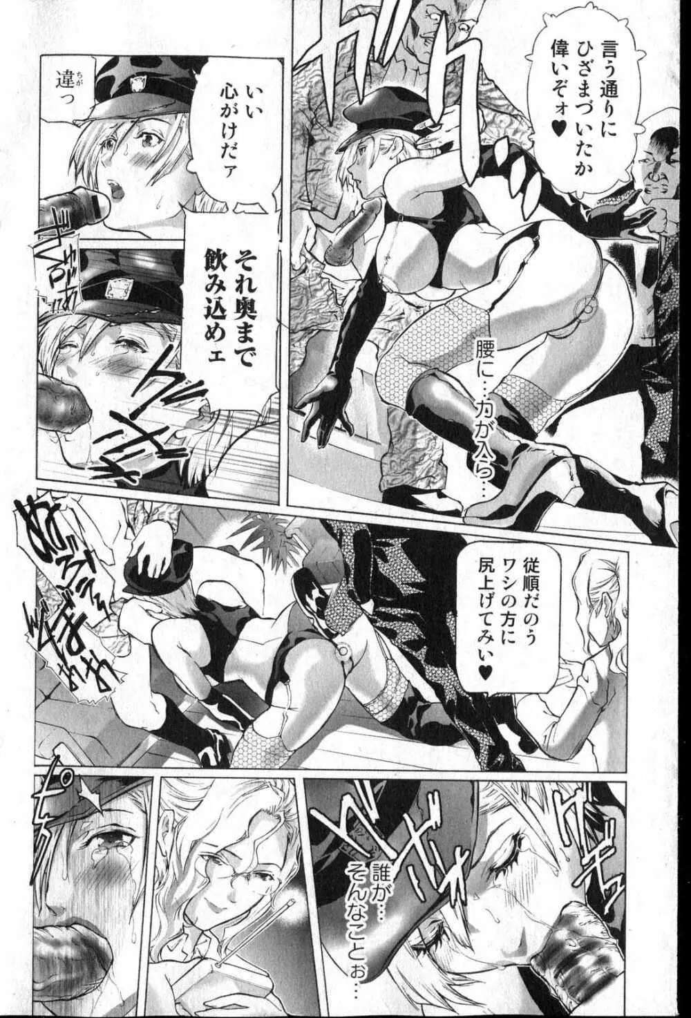 美少女的快活力 2007 Vol.13 Page.179