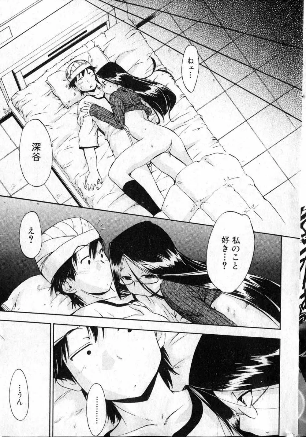 美少女的快活力 2007 Vol.13 Page.22