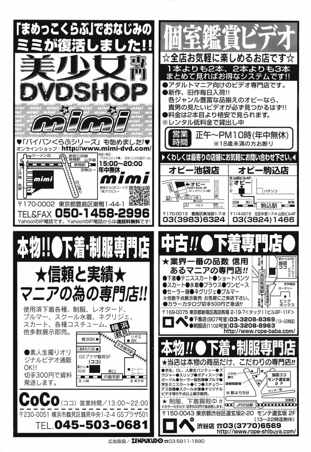 コミック メガGOLD 2008年05月号 Vol.07 Page.331