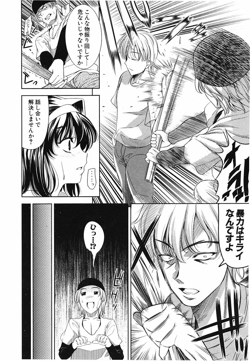 COMIC ポプリクラブ 2006年07月号 Page.15