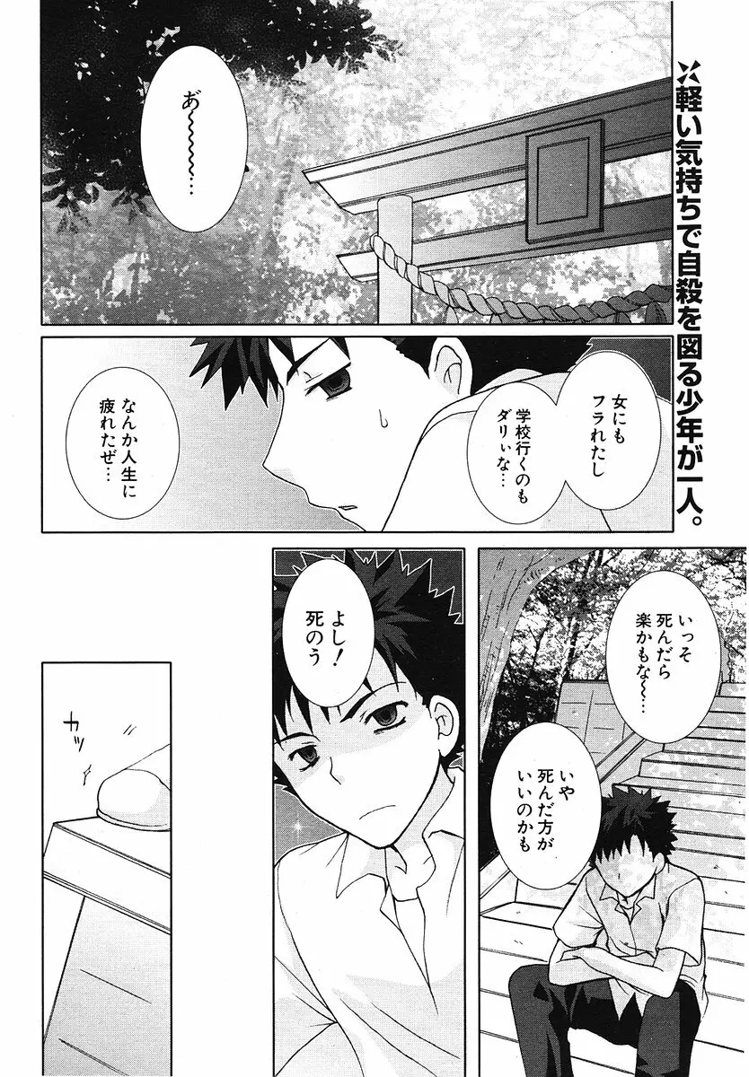 COMIC ポプリクラブ 2006年07月号 Page.233