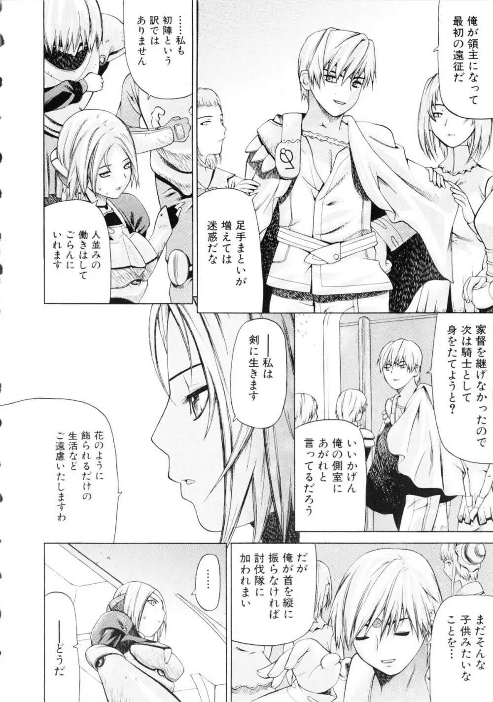 闘姫H Page.41