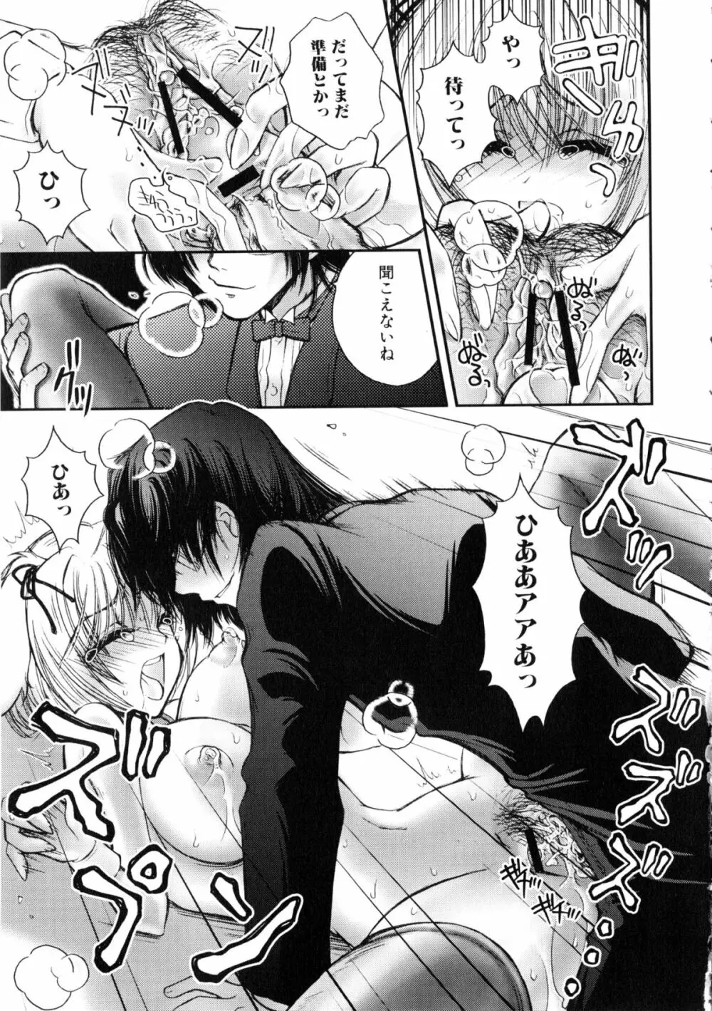 闘姫H Page.64