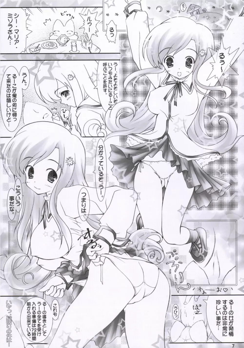 Milky Doll Page.6