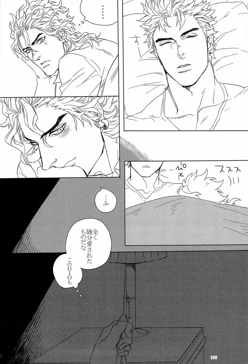 DIO to OTSUKISAMA Page.30