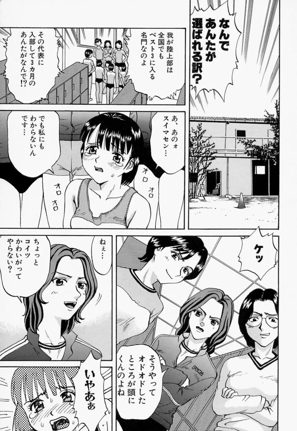 愛尻娘 Page.10