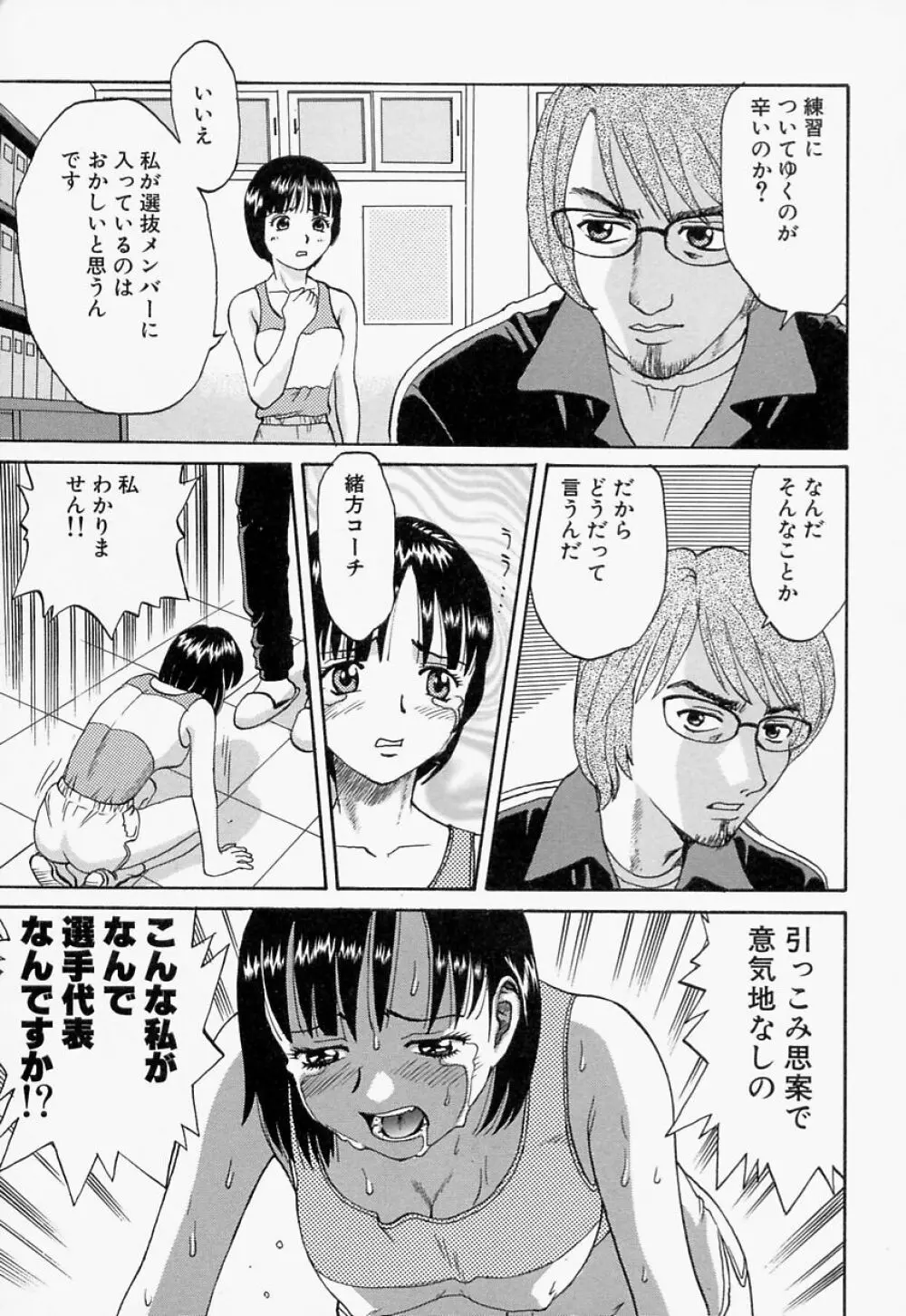 愛尻娘 Page.12