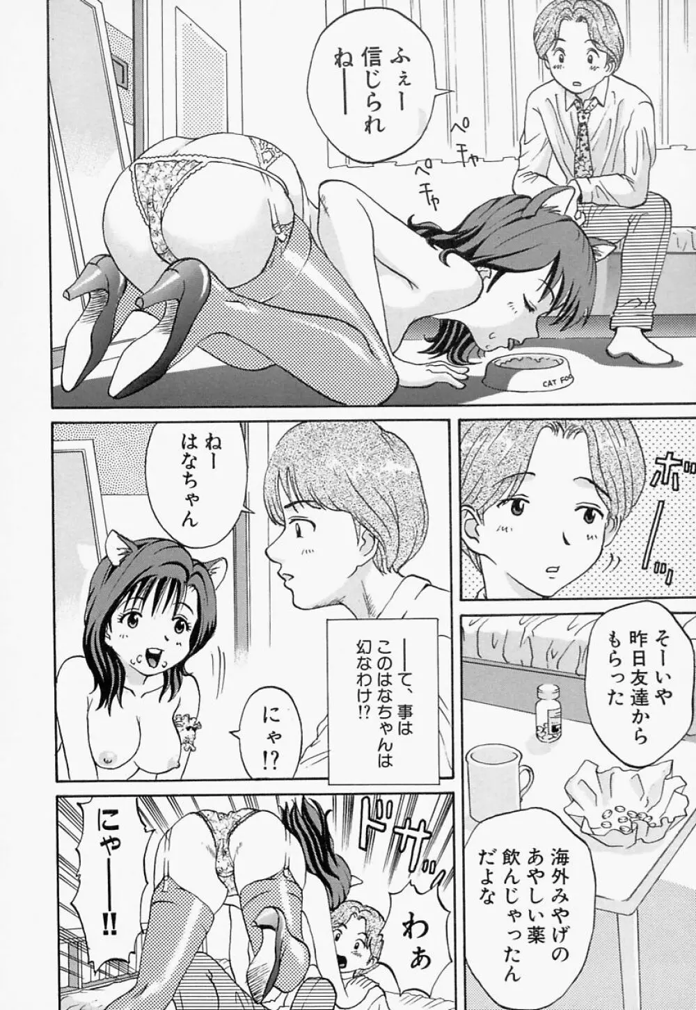 愛尻娘 Page.125