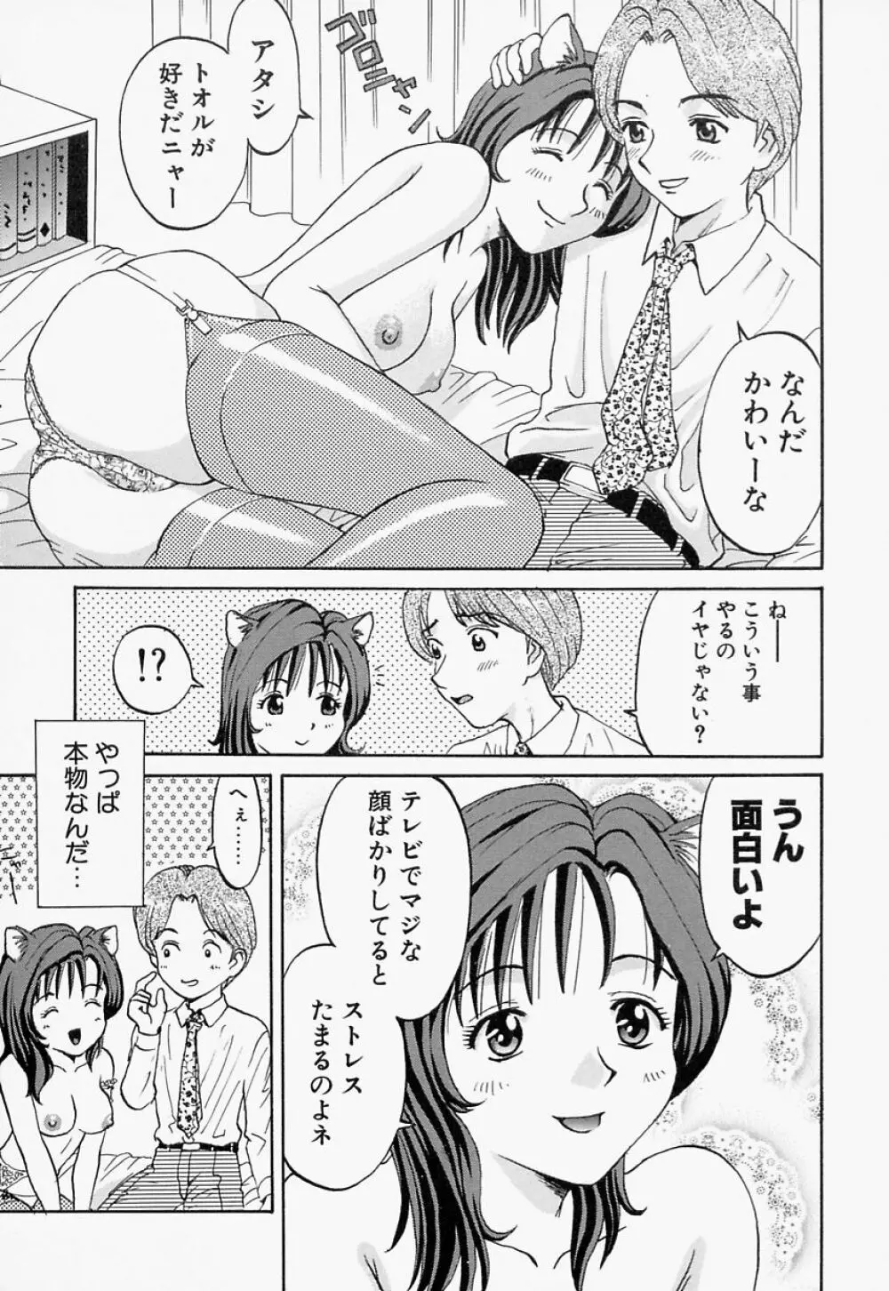 愛尻娘 Page.126