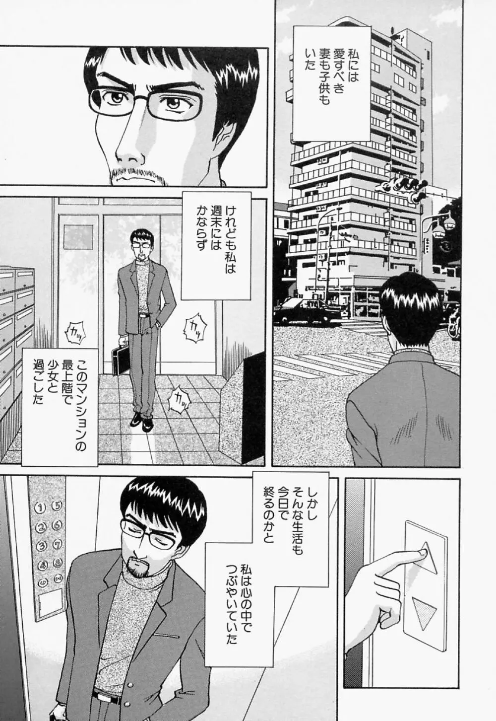 愛尻娘 Page.136