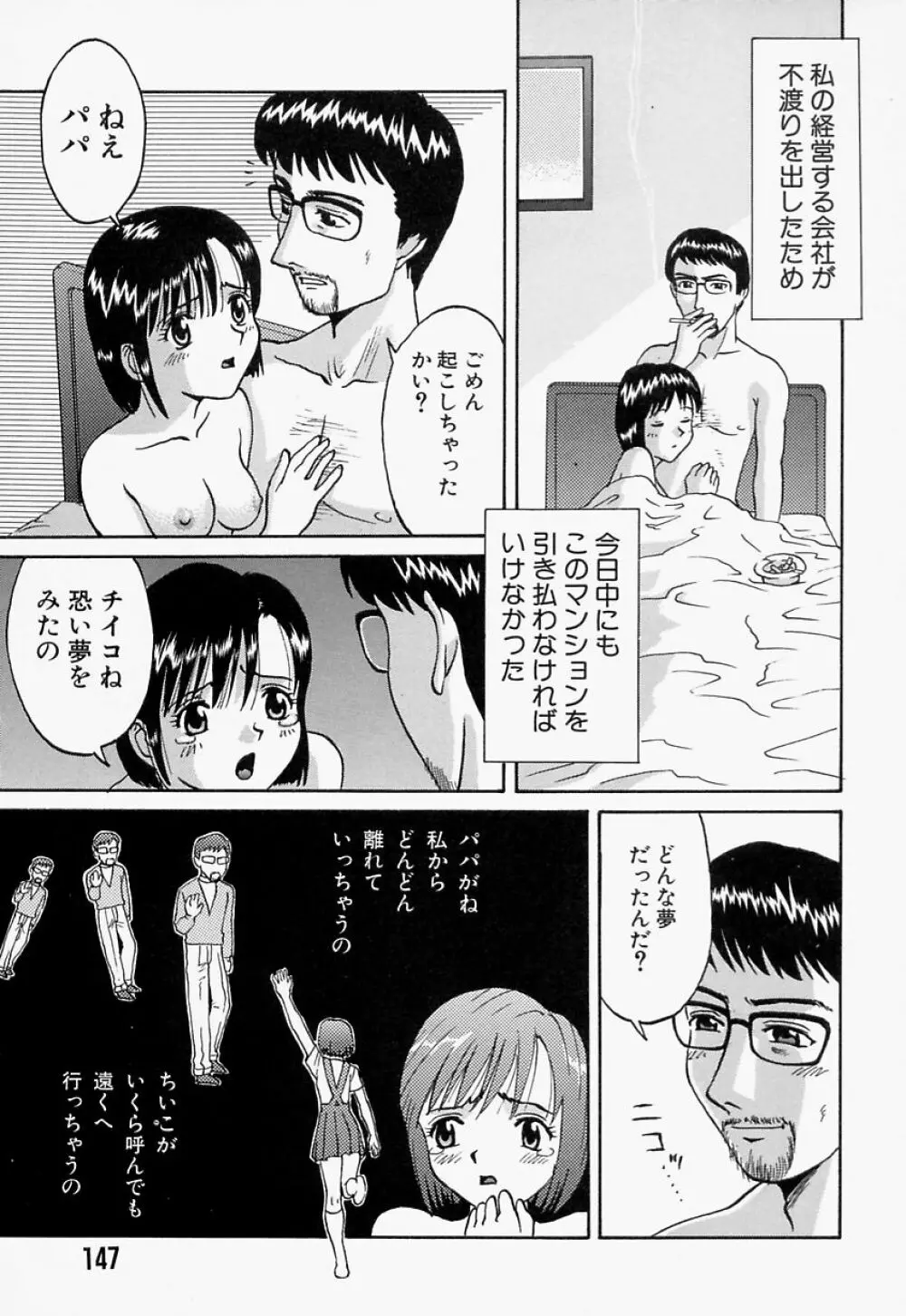 愛尻娘 Page.150