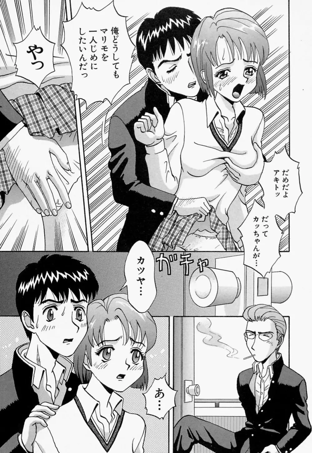 愛尻娘 Page.162