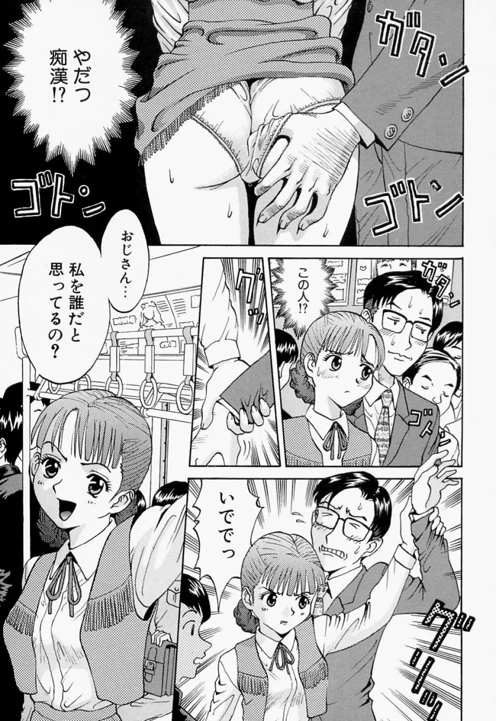 愛尻娘 Page.24