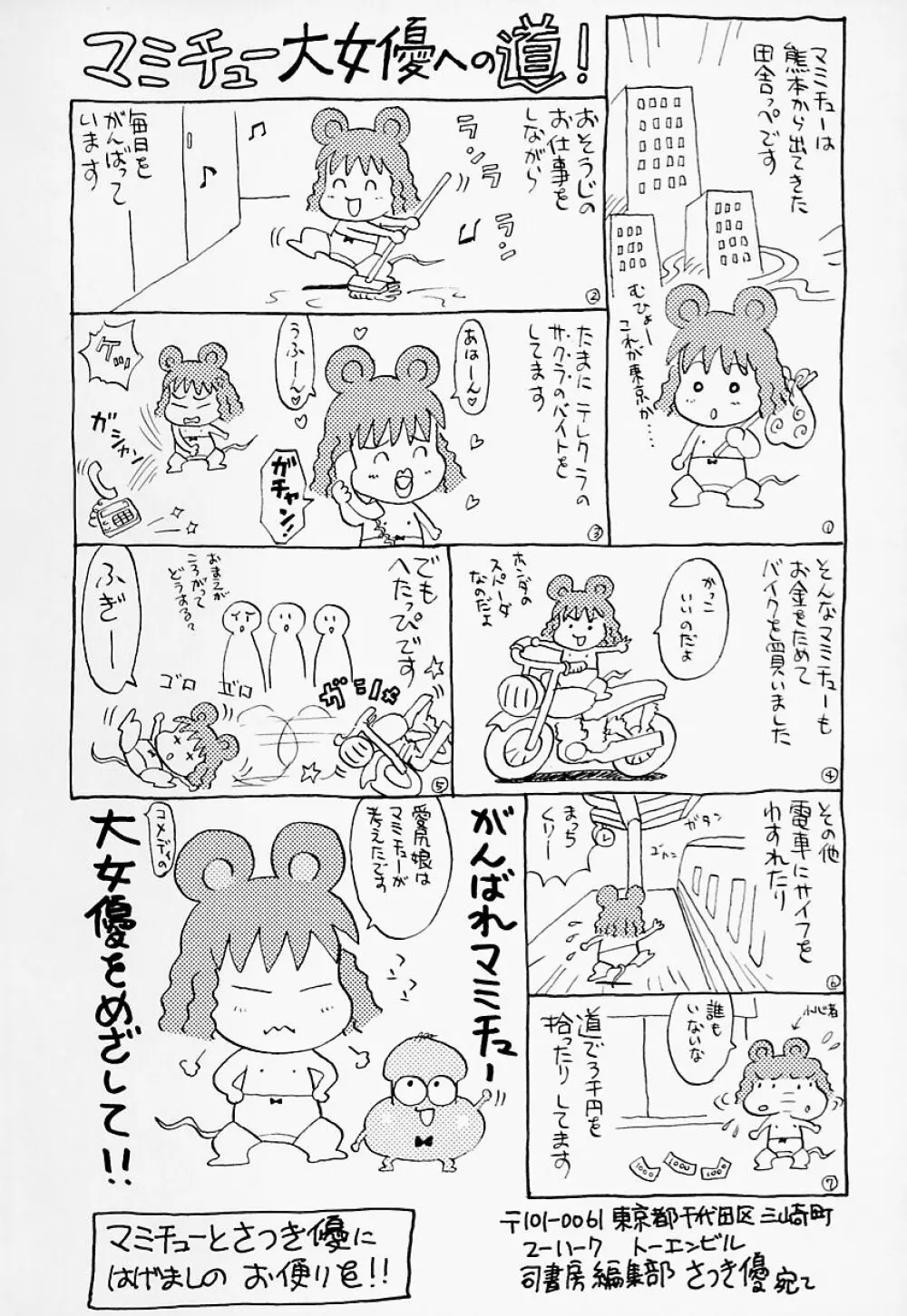 愛尻娘 Page.5