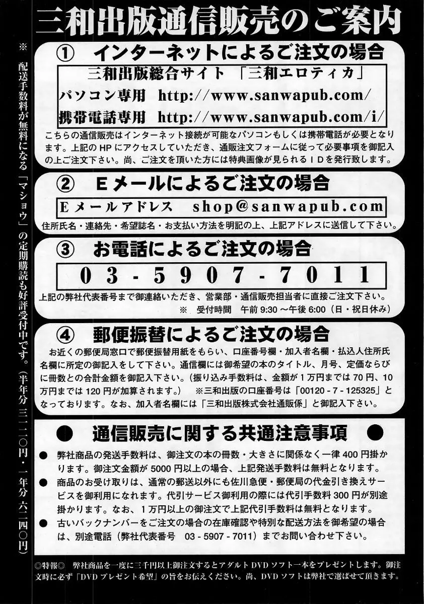 コミック・マショウ 2006年1月号 Page.225