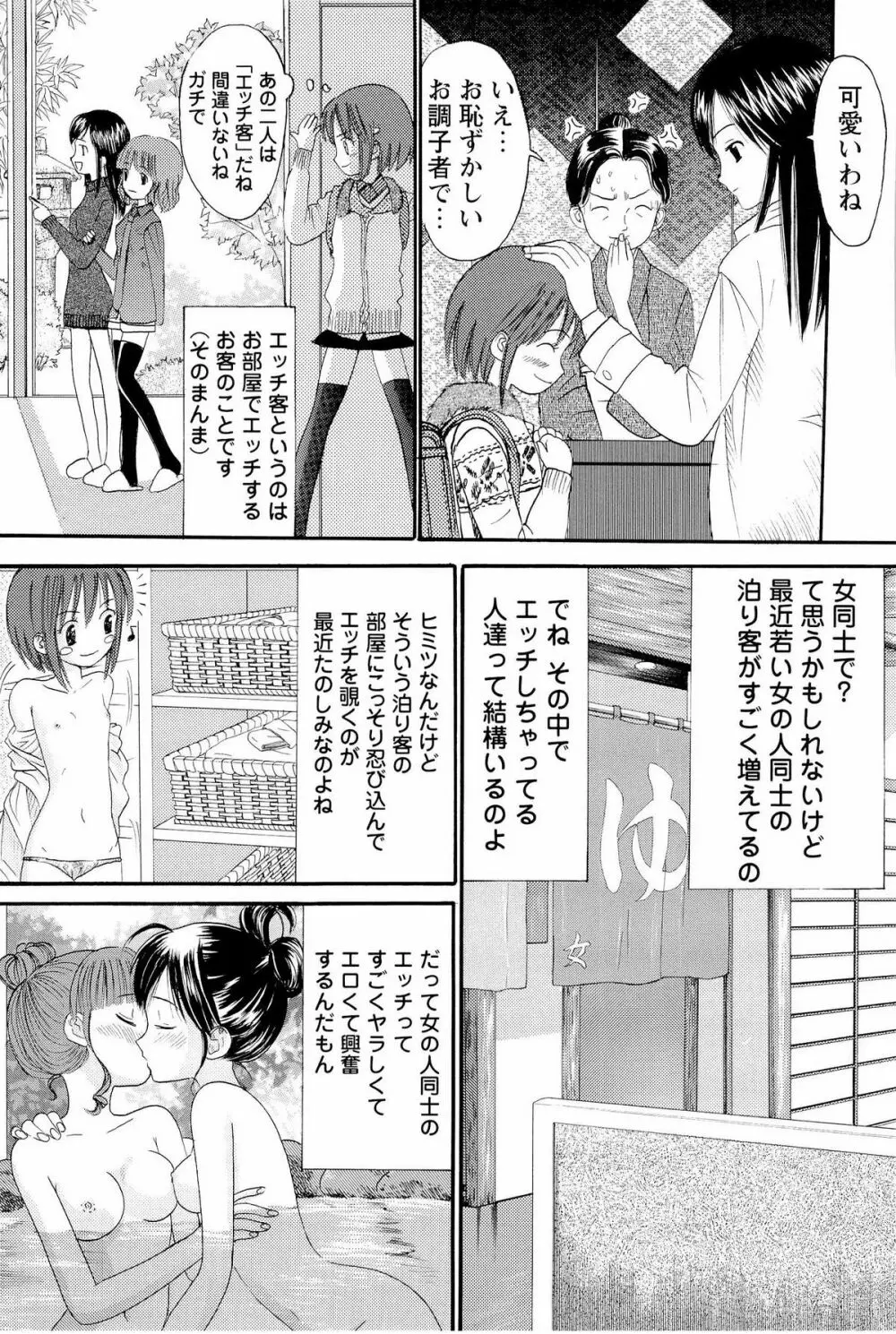 あねいもぉと Page.100