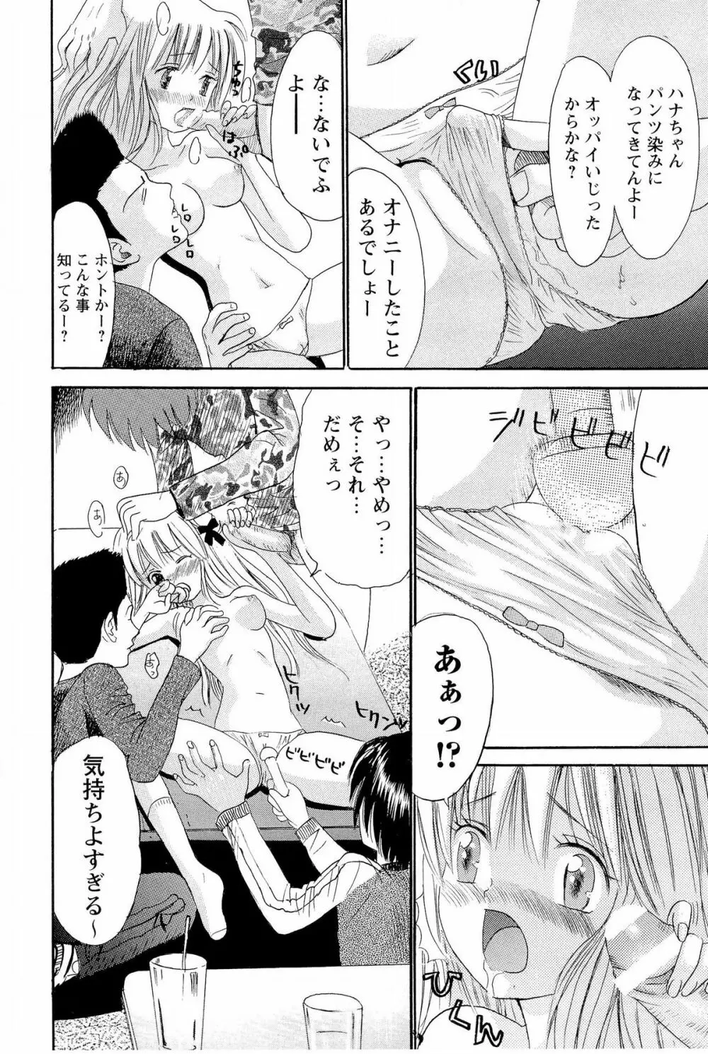 あねいもぉと Page.13